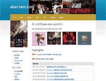 Tablet Screenshot of alan-tam.com